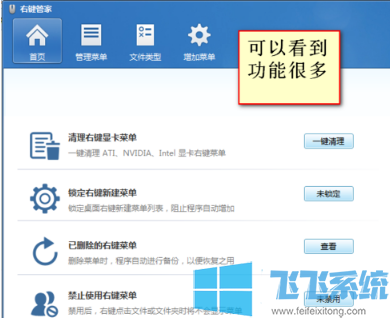 win7专业版系统如何删除右键菜单中不需要的选项(已解决)
