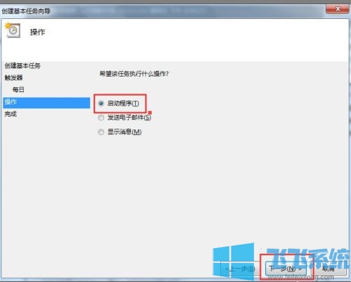 win7家庭版如何设置自动开机?win7家庭版系统设置自动开机图文教程