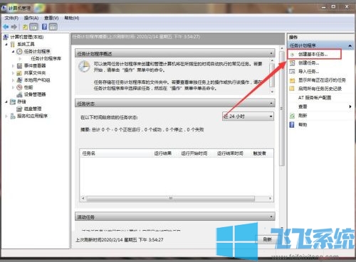 win7家庭版如何设置自动开机?win7家庭版系统设置自动开机图文教程