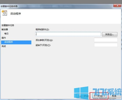 win7家庭版如何设置自动开机?win7家庭版系统设置自动开机图文教程