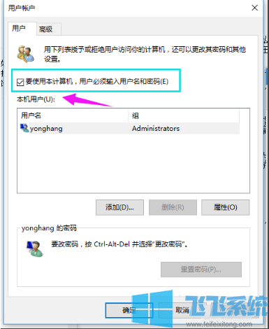 win10家庭版系统如何删除管理员?win10家庭版系统删除管理员帐户图文教程