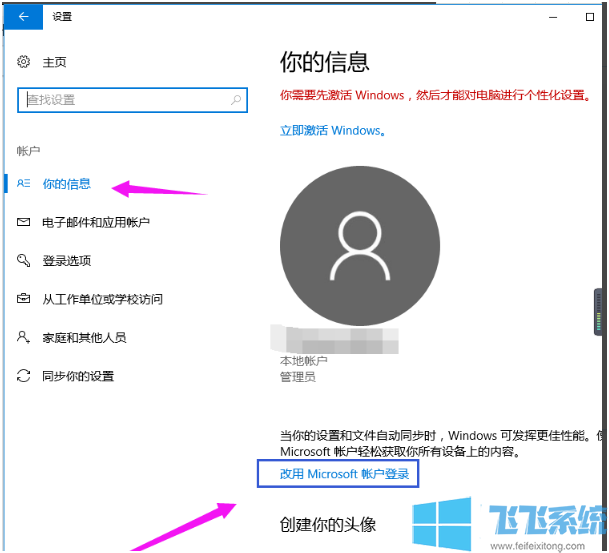 win10家庭版系统如何删除管理员?win10家庭版系统删除管理员帐户图文教程