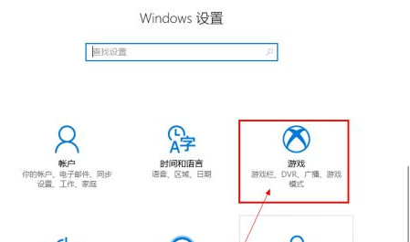 win10专业版使用win+G快捷键打开录屏功能没有任何反映的解决方法(图文)