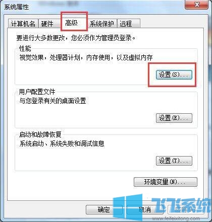 win7家庭版系统玩DNF经常卡屏怎么办(已解决)