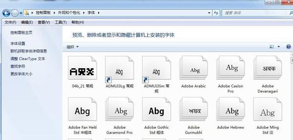 win7家庭版系统如何在Photoshop中安装新字体(已解决)
