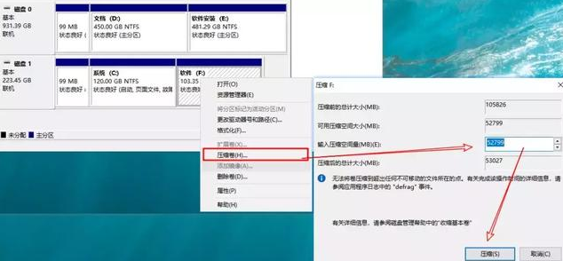 win10家庭版系统如何调整硬盘分区?win10系统压缩新建硬盘分区图文教程