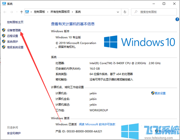 win10家庭版如何解决由于usb供电不足导致设备无法正常工作的情况(已解决)