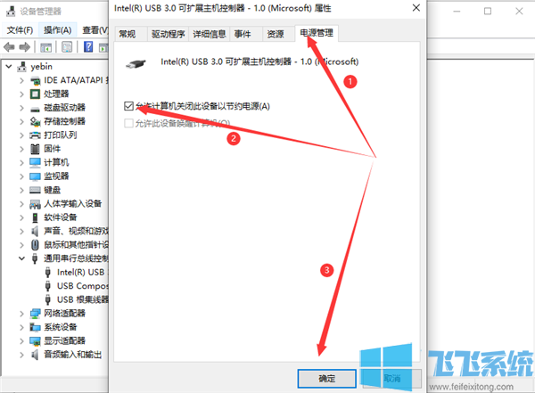 win10家庭版如何解决由于usb供电不足导致设备无法正常工作的情况(已解决)