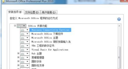 win7家庭版系统安装office 2010一直失败怎么办(已解决)