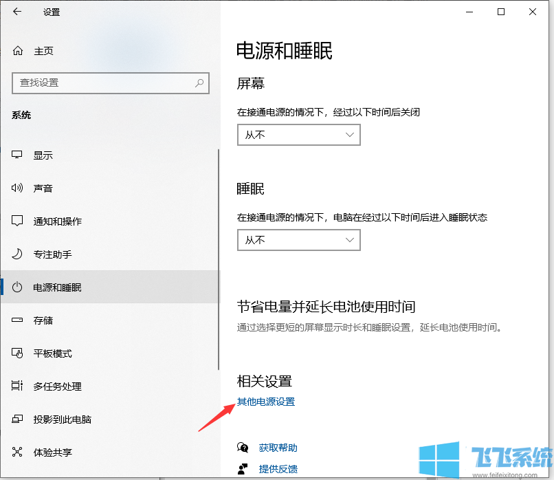 win10专业版系统优化CPU性能提高电脑流畅度的详细操作方法(图文)