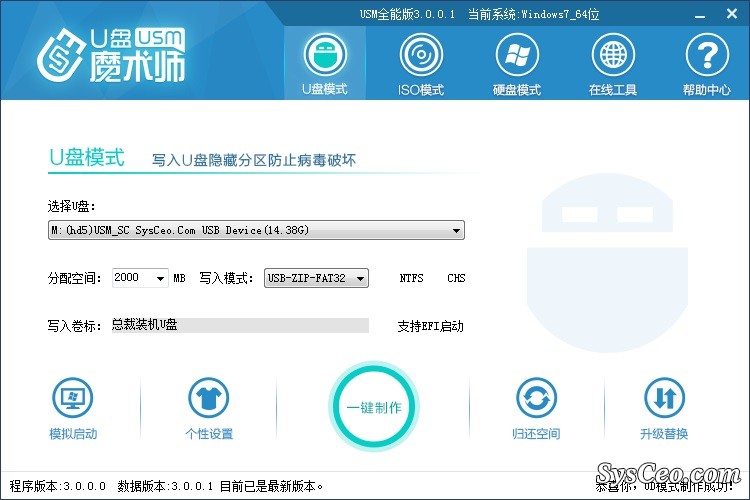 U盘魔术师2021官方下载-U盘魔术师下载 v3.2.0.3 官方版