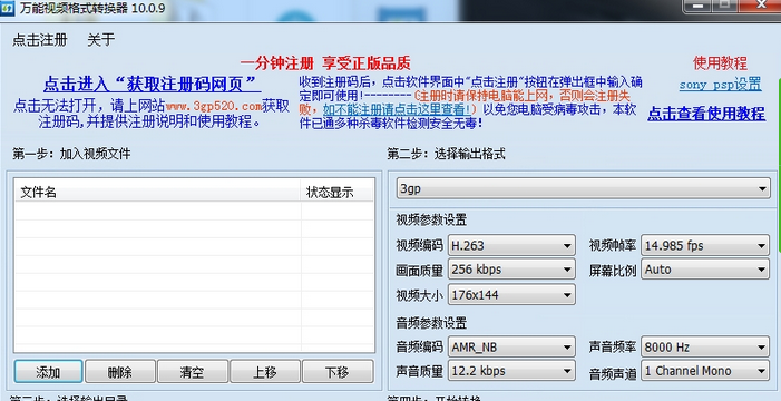 万能视频格式转换器下载 v13.0.9 官方最新版