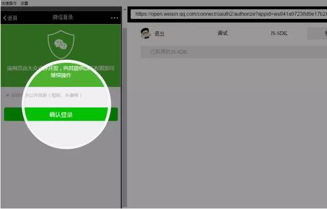 微信网页调试工具下载-微信web开发者工具下载 2021 官方最新版