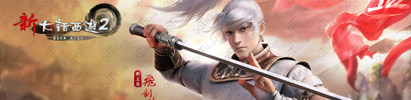 新大话西游2下载-新大话西游2经典版下载 v2.3.217 官方最新版