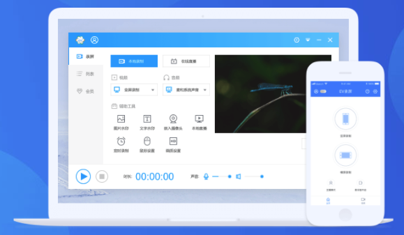 免费屏幕录像软件下载-EV录屏 v4.3.2 官方版