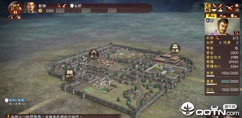 三国志13威力加强版app不补丁(免CD补丁)