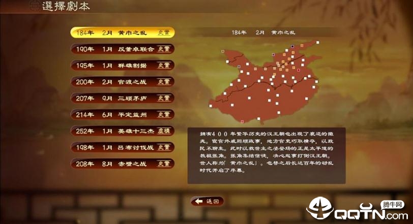 三国志13威力加强版