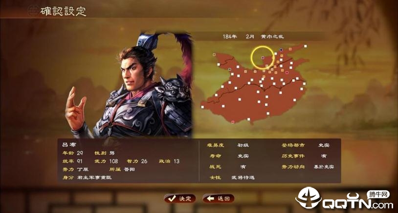 三国志13威力加强版