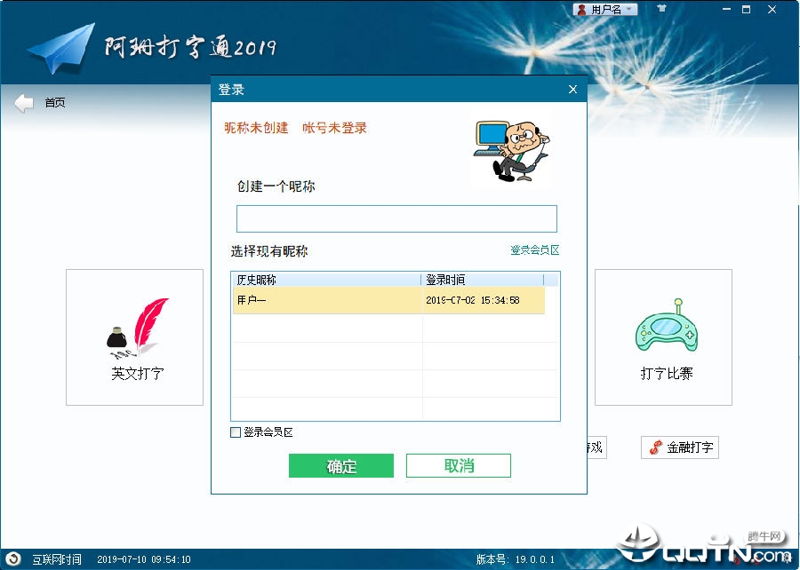 阿珊打字通下载_阿珊打字通2021免费版
