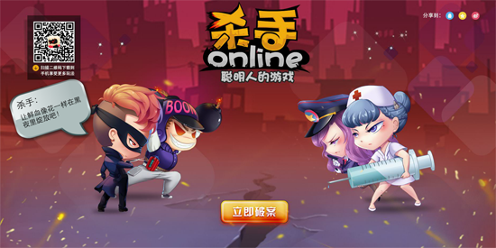 玩杀手游戏下载_玩杀手游戏在线版