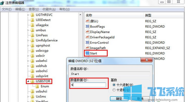win7电脑中插入U盘没有任何反应的解决方法(图文)