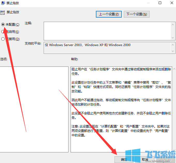 win7家庭版系统无法拖放移动窗口怎么办(已解决)