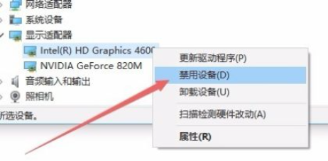 win10专业版系统如何启用独显?win10系统启用独立显卡图文教程