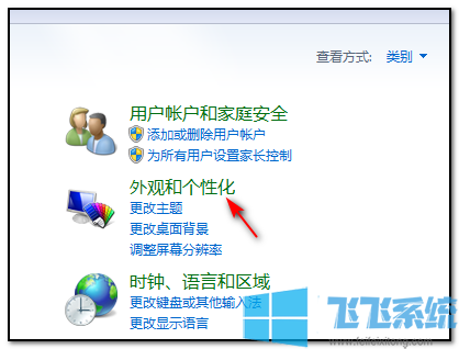 win7家庭版系统如何调整屏幕分辨率?win7系统修改屏幕分辨率图文教程