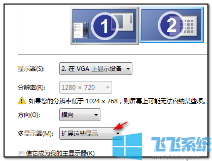 win7家庭版系统如何调整屏幕分辨率?win7系统修改屏幕分辨率图文教程