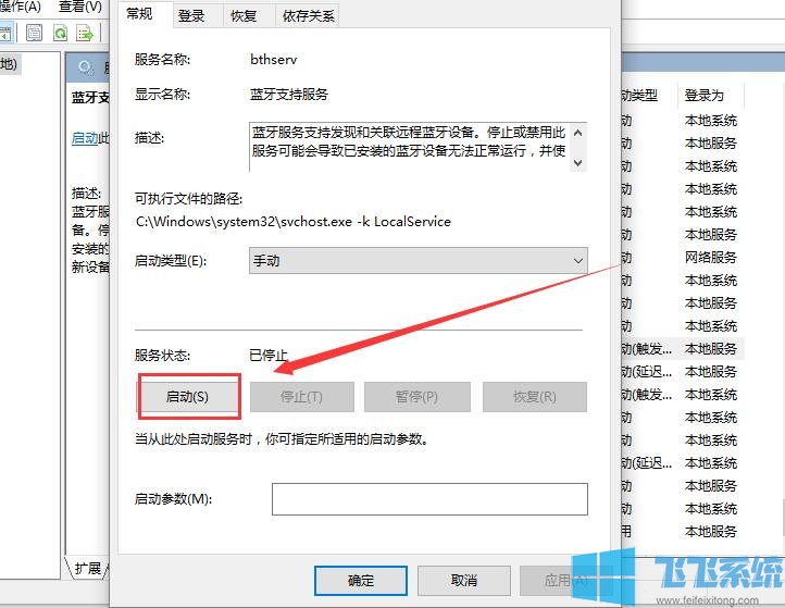 win10家庭版系统找不到蓝牙开关的详细解决方法(图文)