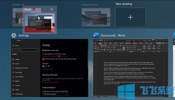 Win10 21H2有哪些新功能_Win10 21H2更新内容一览