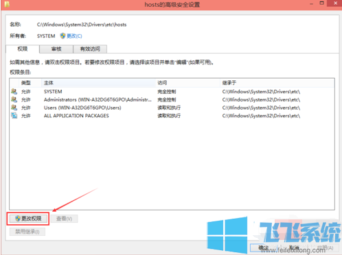 win10家庭版系统提示没有权限修改hosts文件的解决方法(图文)