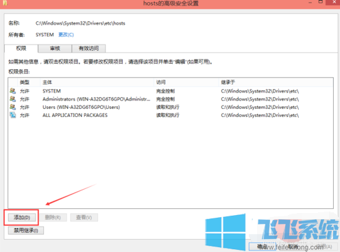 win10家庭版系统提示没有权限修改hosts文件的解决方法(图文)