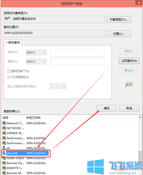 win10家庭版系统提示没有权限修改hosts文件的解决方法(图文)