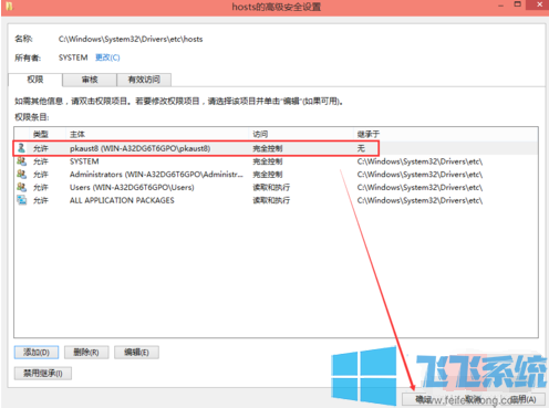 win10家庭版系统提示没有权限修改hosts文件的解决方法(图文)
