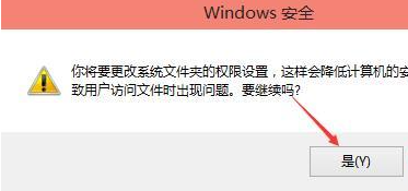 win10家庭版系统提示没有权限修改hosts文件的解决方法(图文)