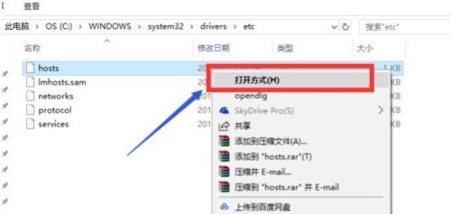 win10家庭版系统提示没有权限修改hosts文件的解决方法(图文)