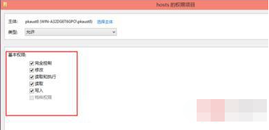 win10家庭版系统提示没有权限修改hosts文件的解决方法(图文)
