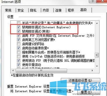 win7家庭版系统一直提示出现运行时间错误是否调试的解决方法(图文)
