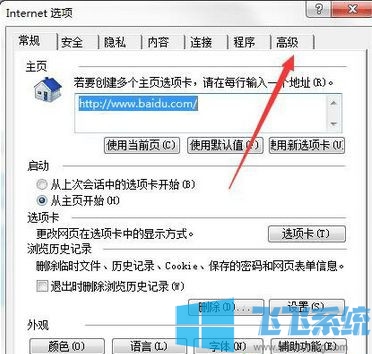 win7家庭版系统一直提示出现运行时间错误是否调试的解决方法(图文)