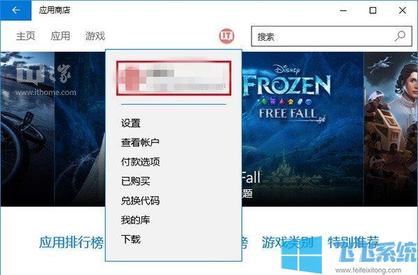 win10家庭版系统应用商店无法正常下载应用的最新解决方法(图文)