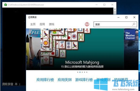 win10家庭版系统应用商店无法正常下载应用的最新解决方法(图文)
