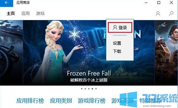 win10家庭版系统应用商店无法正常下载应用的最新解决方法(图文)