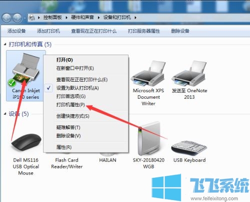 win7家庭版系统修改共享打印机名称的详细操作方法(图文)