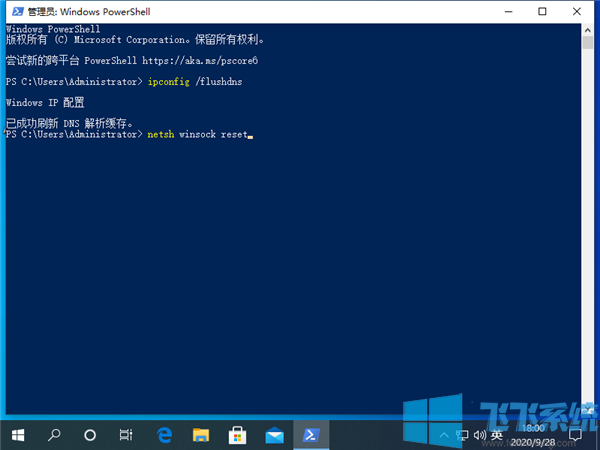 win10家庭版系统显示DNS异常上不了网怎么办(已解决)