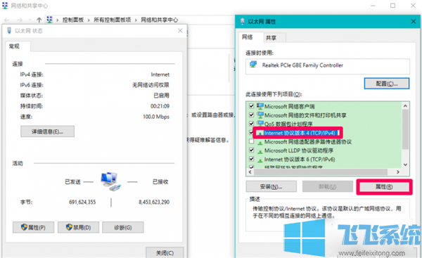 win10家庭版系统显示DNS异常上不了网怎么办(已解决)