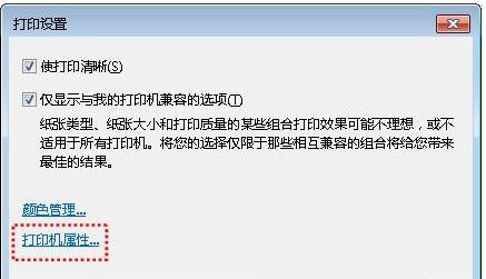 win7家庭版系统使用照片查看器打印图片的详细操作方法(图文)