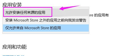 win10家庭版系统无法安装软件的最新解决方法(图文)