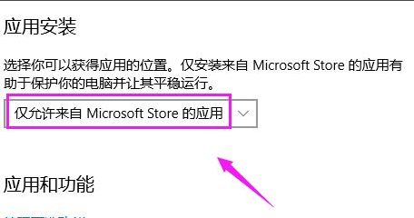 win10家庭版系统无法安装软件的最新解决方法(图文)