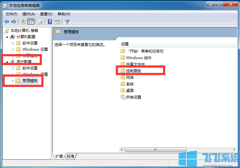 win7家庭版系统中的高级系统设置打不开怎么办(已解决)